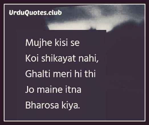 Bharosa status shayari for whatsapp - Urdu Quotes Club