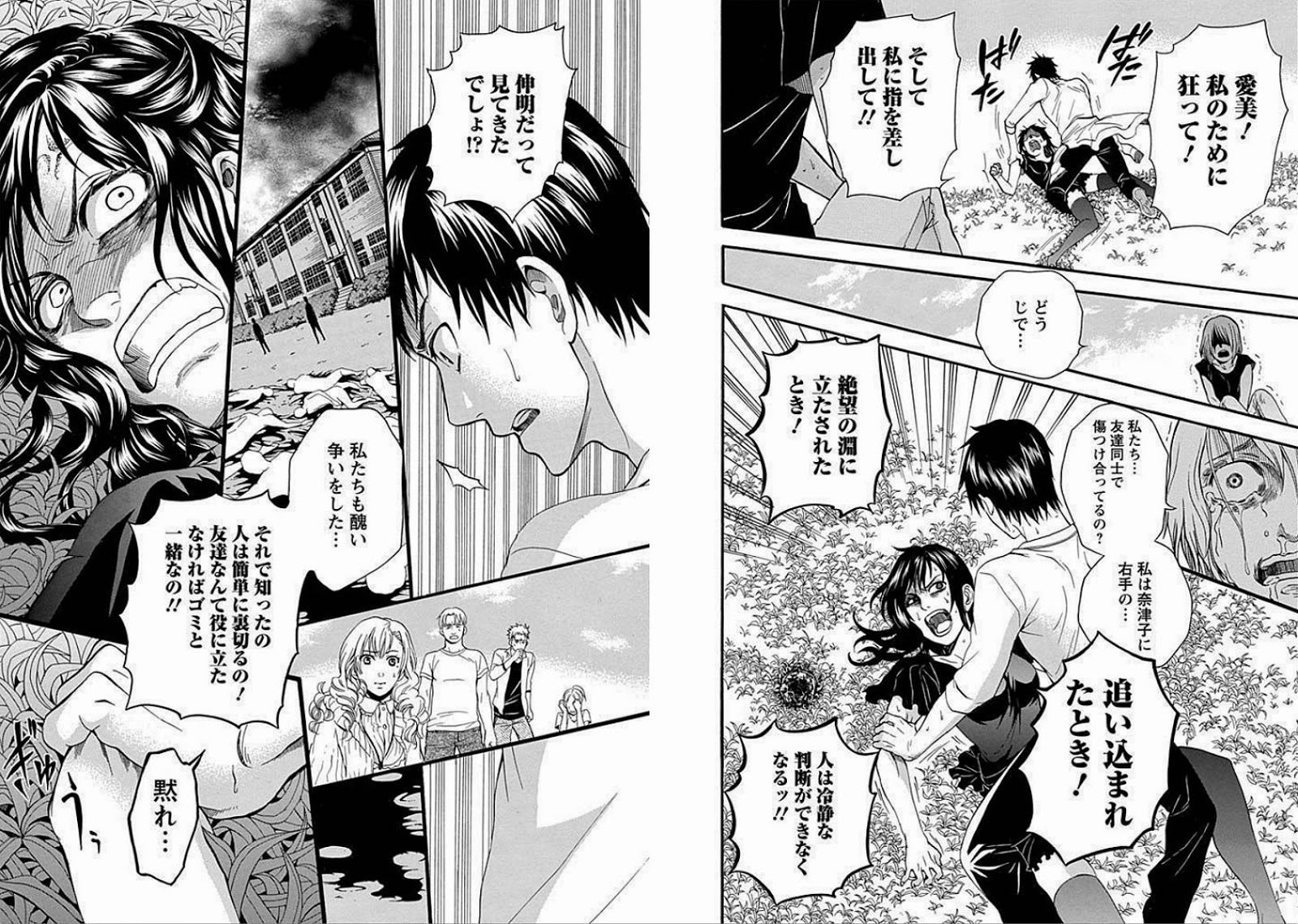 Ousama game shuukyoku manga raw Ousama game shuukyoku manga raw