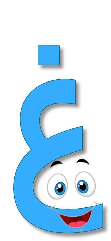 Get Png Image حروف عربية Png Pics