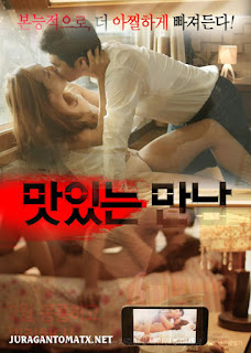 Tasty Encounter (2016)