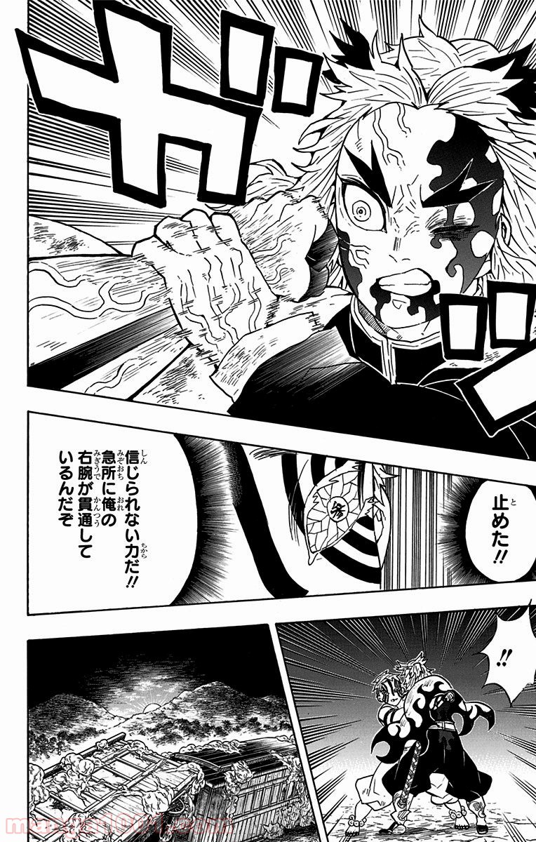 鬼滅の刃 - Raw 【第64話】 - Manga1001.com