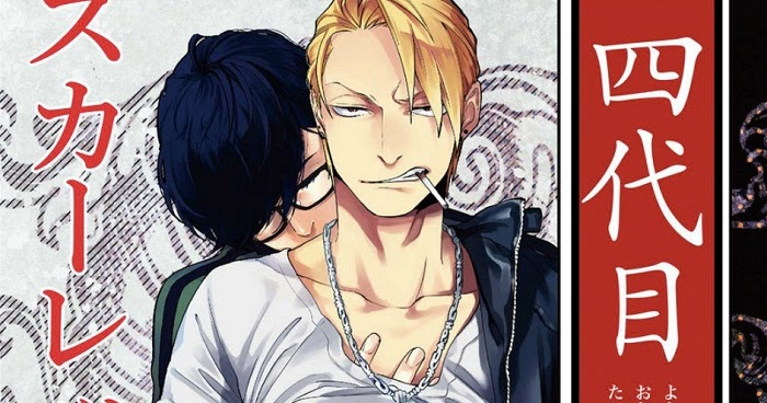 Yondaime Ooyamato Tatsuyuki Scan Vf No es un blog de yaoi más: Yondaime Ooyamato Tatsuyuki