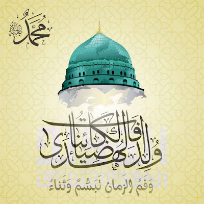 صور المولد النبوى