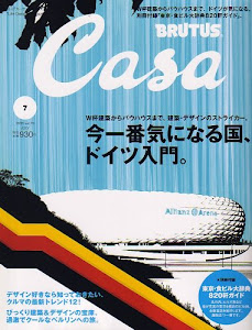 Casa BRUTUS (カーサ・ブルータス) 2006年 07月号 [雑誌]