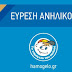 Βρέθηκε σώα η 17χρονη Δώρα που είχε εξαφανιστεί από την Καλλιθέα!
