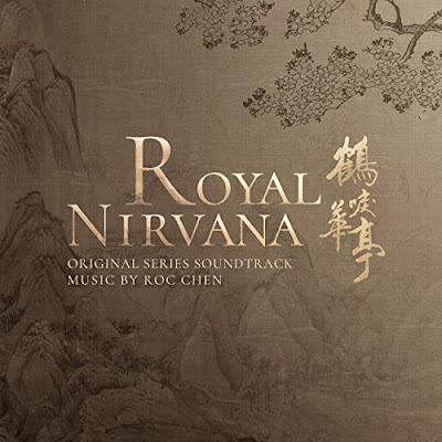 Royal Nirvana Soundtrack Roc Chen