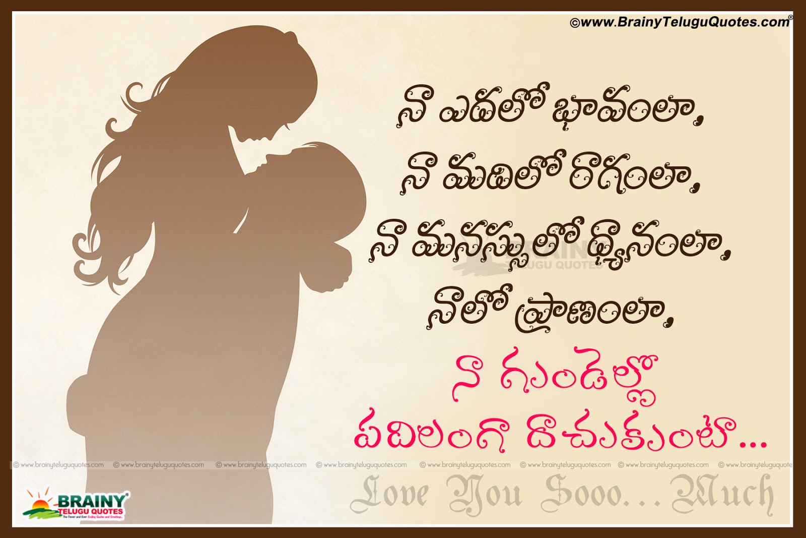 Featured image of post Romantic Love Feeling Love Quotes In Telugu : 141 of the greatest love quotes in one big and very popular blog post.