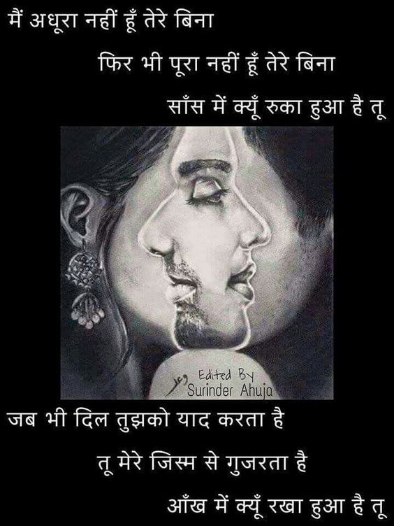 romantic shayari for her in hindi