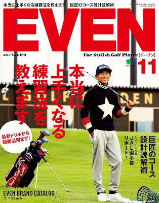EVEN 2017年11月号 Vol.109 raw zip dl