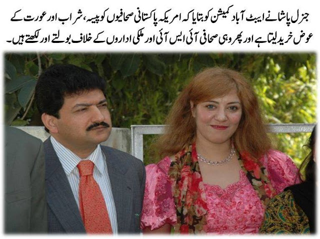 GEO Television Channel Exposed GEO Television Channel Exposed