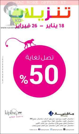 Kipling Kuwait - Sale Up To 50% Off