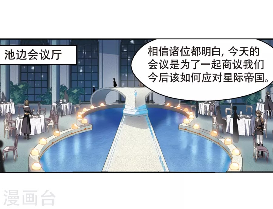 Xuyên Duyệt Tây Nguyên 3000 chap 248