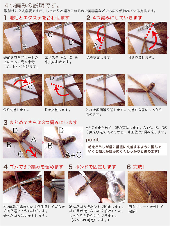 PinkunoKumori Japanese hair extension