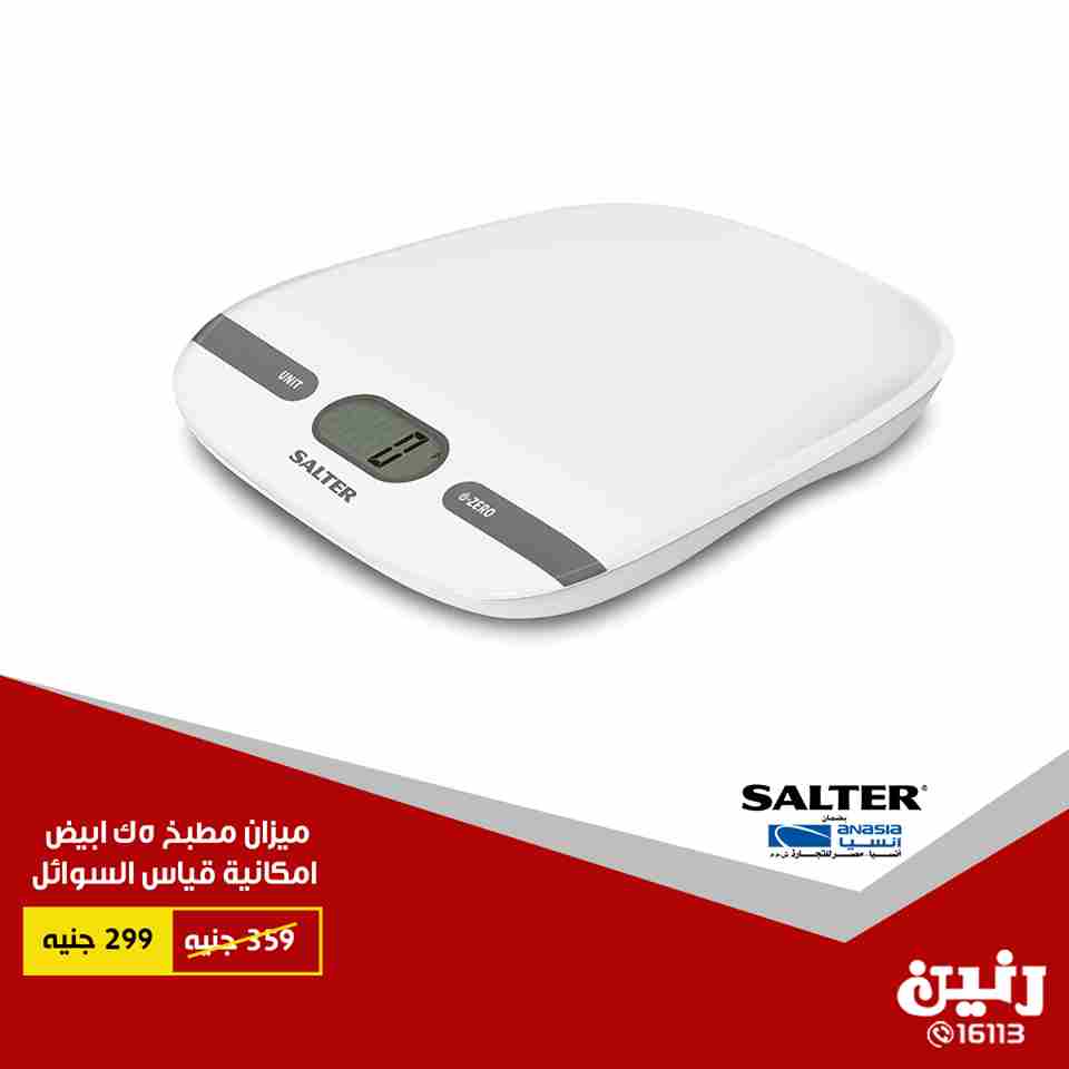 عروض رنين عروض رنين