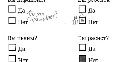 Вы нервный человек картинка прикол