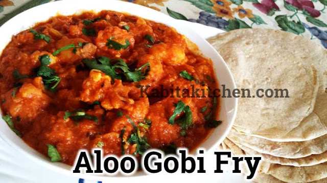 आलू गोभी- Aloo Gobhi Spicy- Kabita Kitchen | kabitakitchen.com