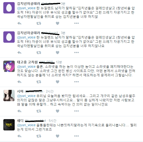 현재 난리난 서유리 트위터 상황 | 인스티즈