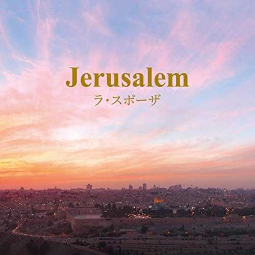 [Single] ラ・スポーザ – Jerusalem (2015.11.14/MP3/RAR)