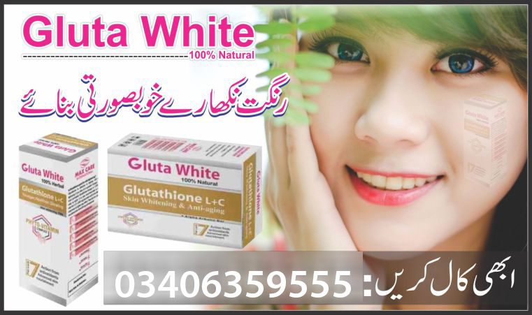 Whitening Capsules In Pakistan