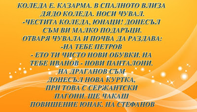Коледа е Коледа е