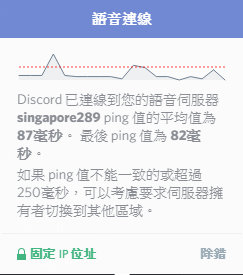 Discord操作說明