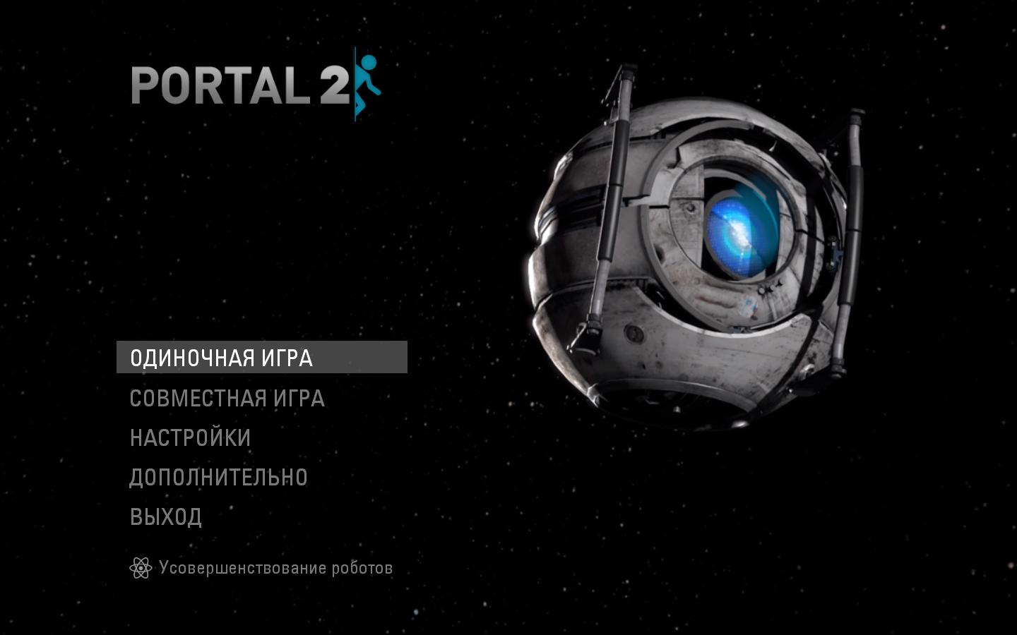 Portal 2 как пройти 6 уровень кооператив фото 82