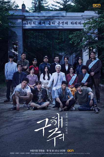 OCN's Rescue Me