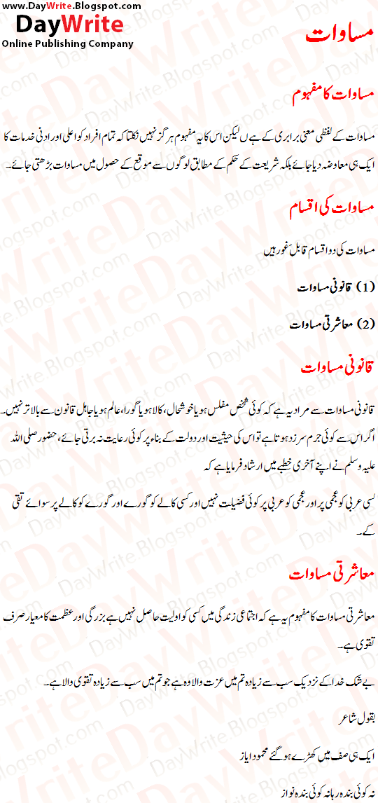 Load shedding of electricity in the town essay picture