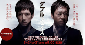 http://www.tbs.co.jp/double-face2012/