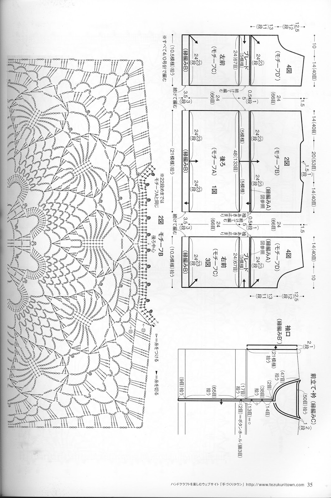 Ажурные жилеты схемы. Жилет крючком из японских журналов схемы. Безрукавки крючком из японских журналов схемы. Схема вязания крючком ажурной жилетки. Ажурная безрукавка крючком схема.