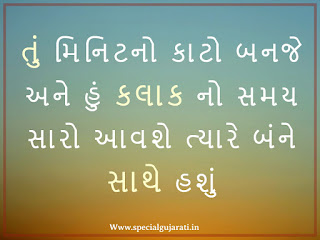 gujarati shayari love gujarati shayari love