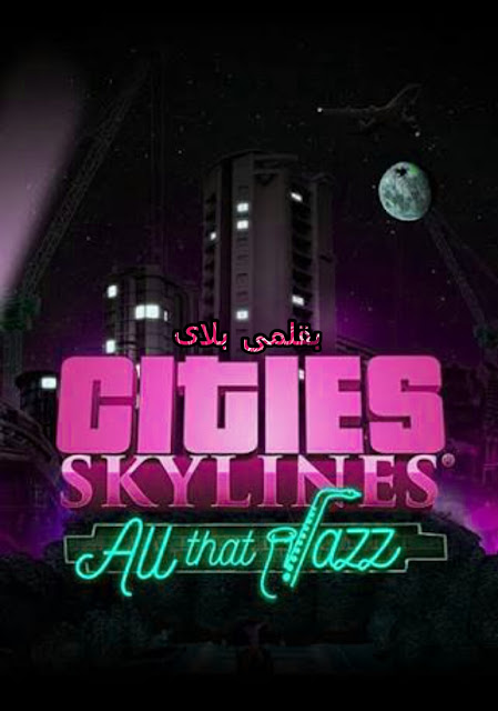 Cities Skylines All That Jazz