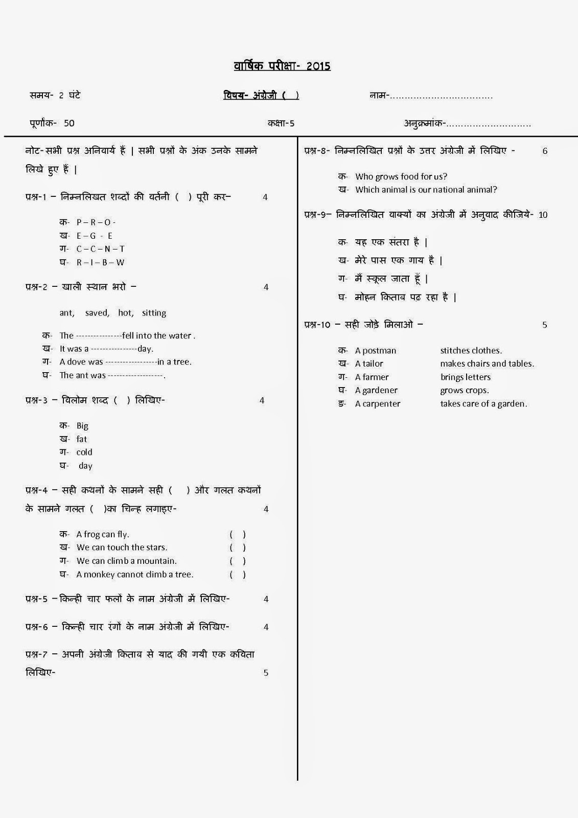 Up Board Class 12 Time Table 2015 Pdf
