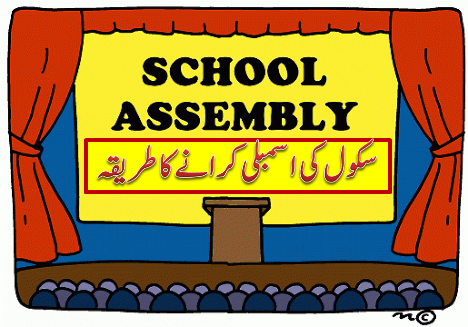 How To Conduct School Assembly Standard Teachers Training