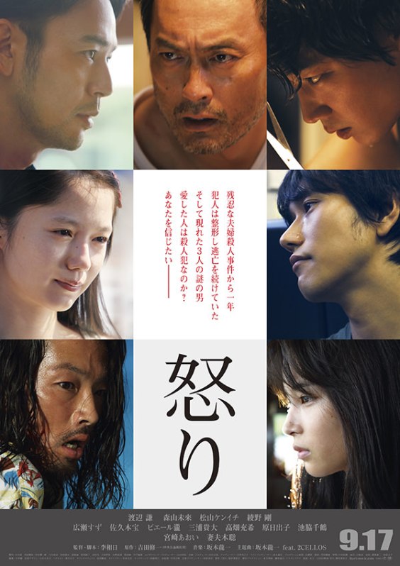 Sinopsis Film Jepang 2016: Rage / Ikari / 怒り