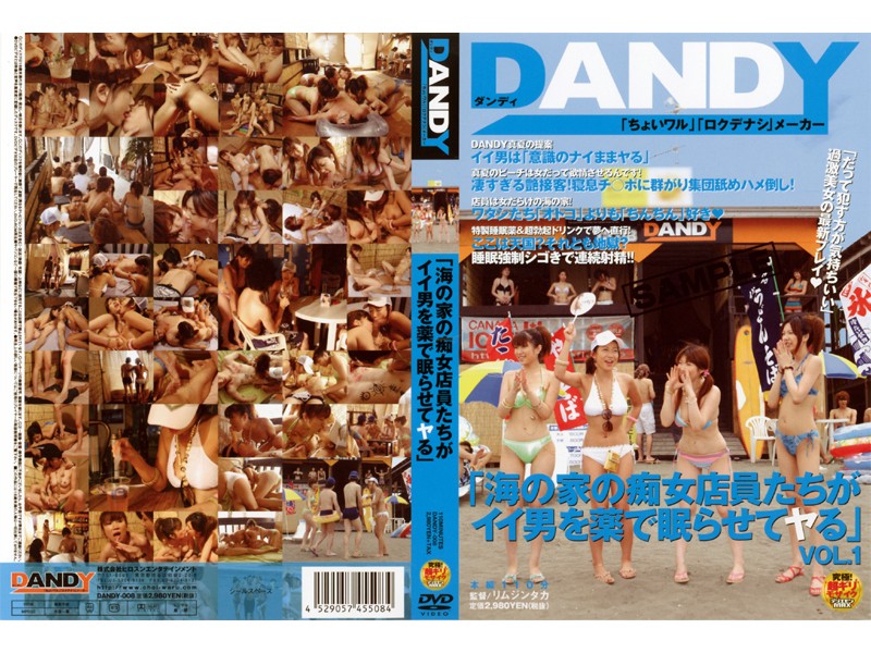 Re-upload_DANDY-008 cover