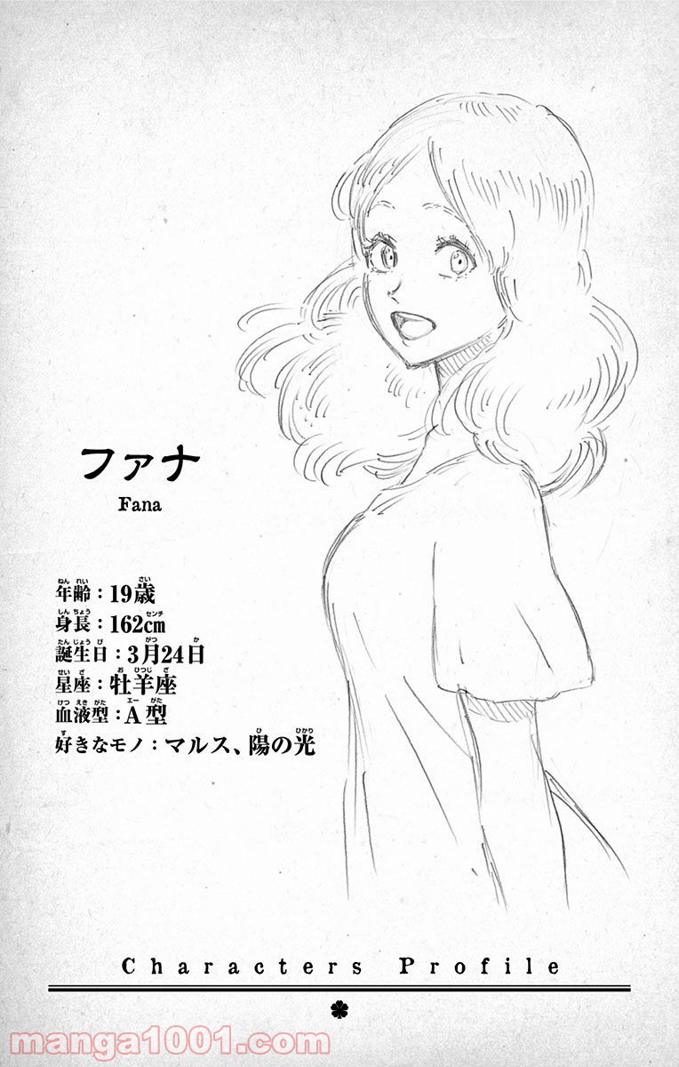 ブラッククローバー - Raw 【第94話】 - Manga1001.com