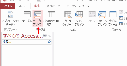 Accessの使い方 デザインビューでテーブルを新規に作成する方法／主キーとは｜アクセス入門
