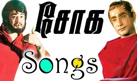 Neethanae Lyrics