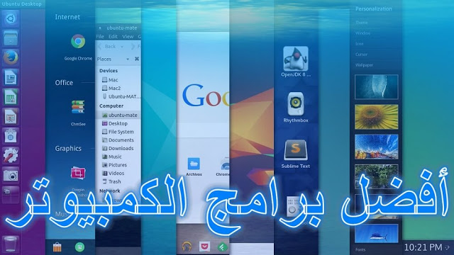 حمل بسرعة افضل 3 برامج للكمبيوتر برامج كاملة 2019 حمل بسرعة افضل 3 برامج للكمبيوتر برامج كاملة 2019