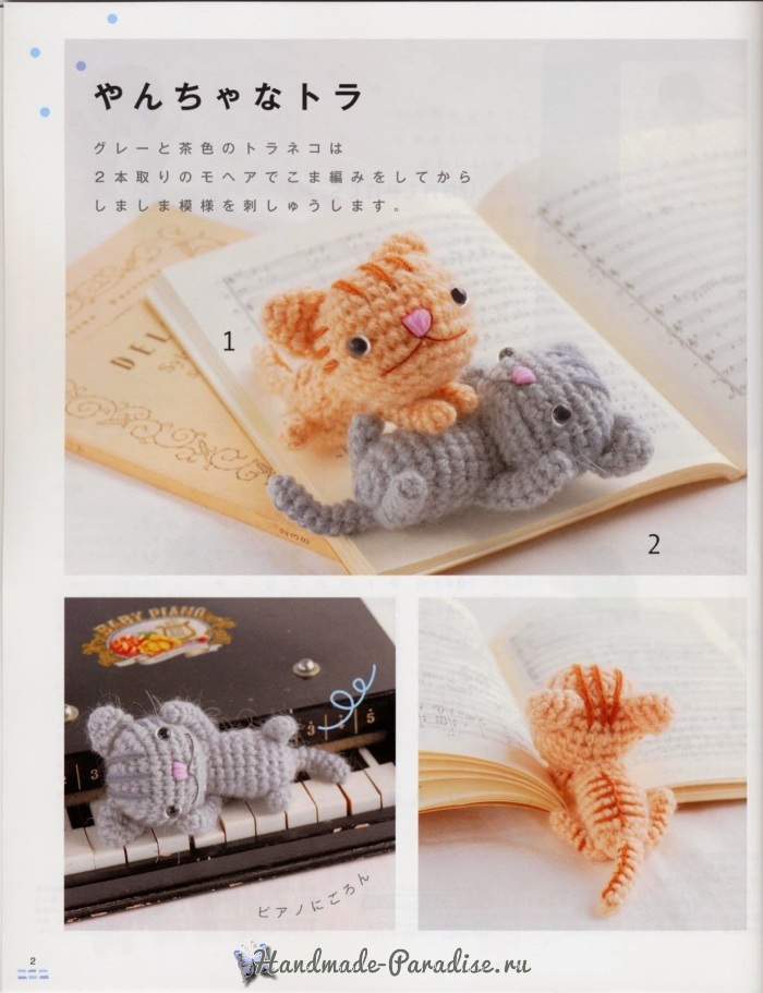 Котята амигуруми. Журнал со схемами (2)