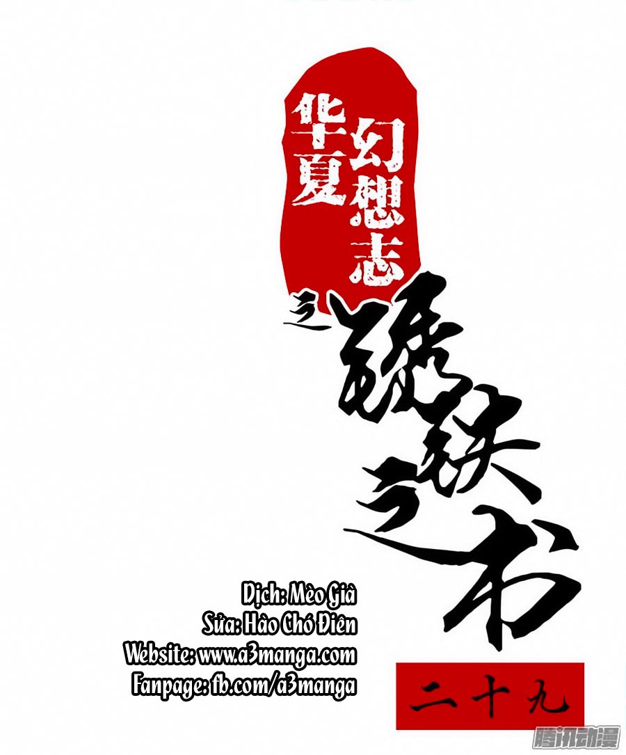 Tú Thiết Chi Thư Chap 29 - Next Chap 30