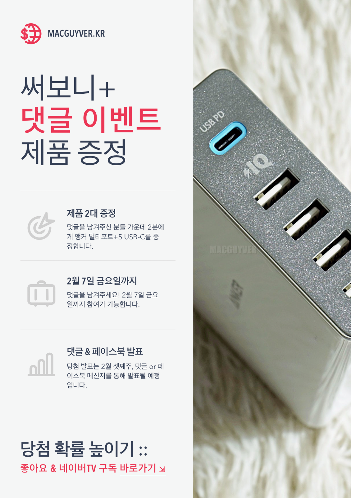 http://tv.naver.com/macguyver