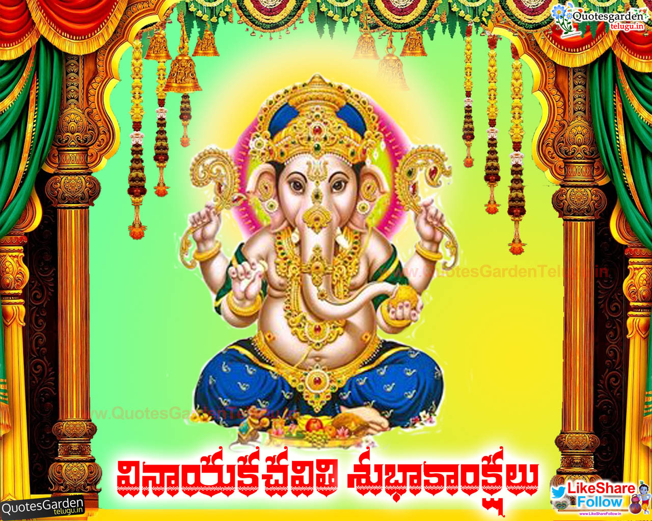 Vinayaka Chavithi Mobile wallpapers in telugu - Happy Ganesh ...