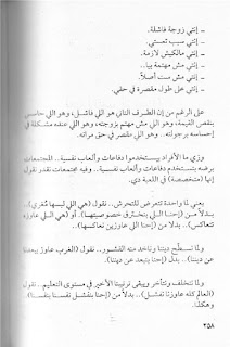 قصه مصوره كتاب لأ بطعم الفلامنكو محمد طة الجزء الخامس والاخير