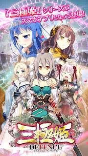 Three Kingdoms DEFENCE Mod Apk v2.0.1 Full version Three Kingdoms DEFENCE Mod Apk v2.0.1 Full version