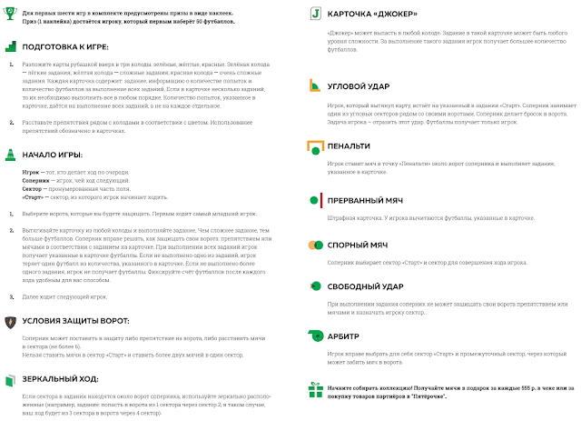 большой футбол пятерочка правила. правила игры в теннис. сообщение о теннисе. правила игры в большой теннис. правила игры большая игра.