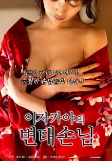 Story of Romantic mature. SP Nusty lovery Landlady and Geisya