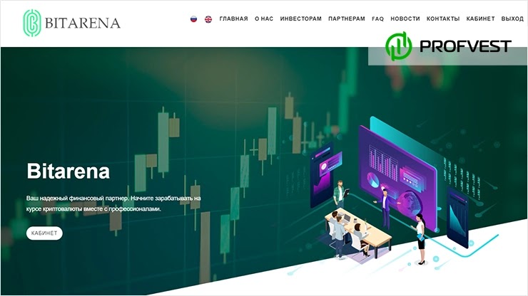 Bitarena: обзор и отзывы о bitarena.cc (HYIP платит) Bitarena обзор и отзывы HYIP-проекта