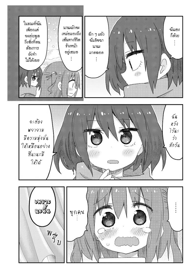 Akita Imokko! Ebina-chan - หน้า 9